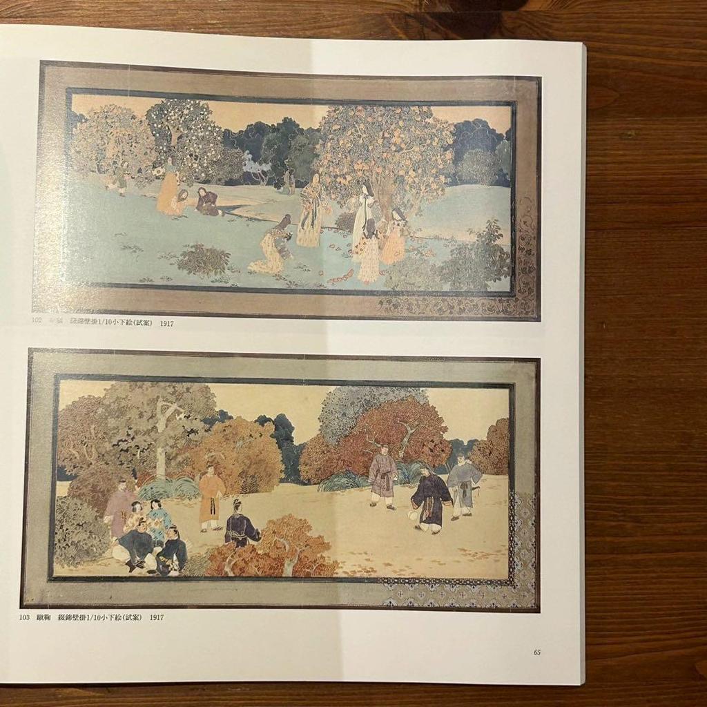 [USED] Seigoro Sawabe: The Destination of the Paintbrush - The Path to Interior Design Exhibition Catalogue