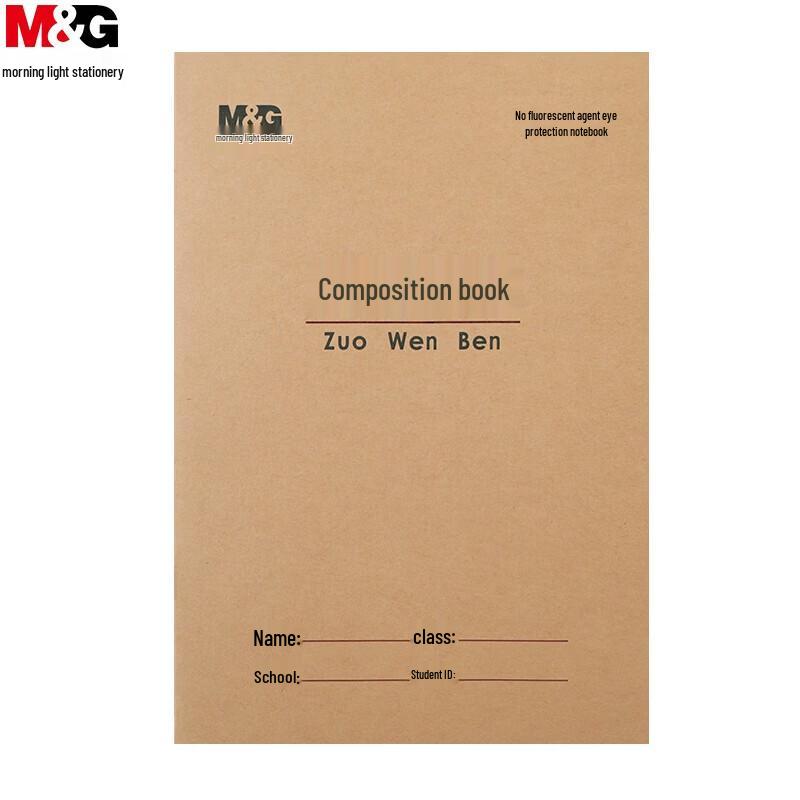 M&G 16K Student Calligraphy Practice Books (10-pack)