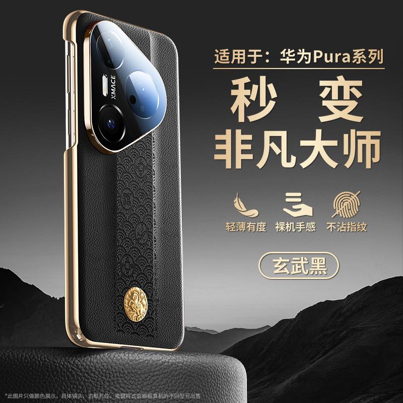 Applicable To Huawei Pura11pro Mobile Phone Case, the New Pura11ultra All-inclusive Anti-drop P11 Year of the Horse Protective Case +