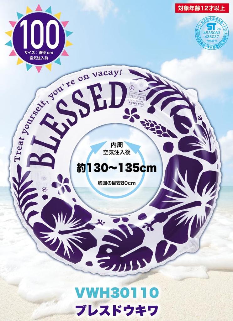 Hioki Float 100cm Blessed