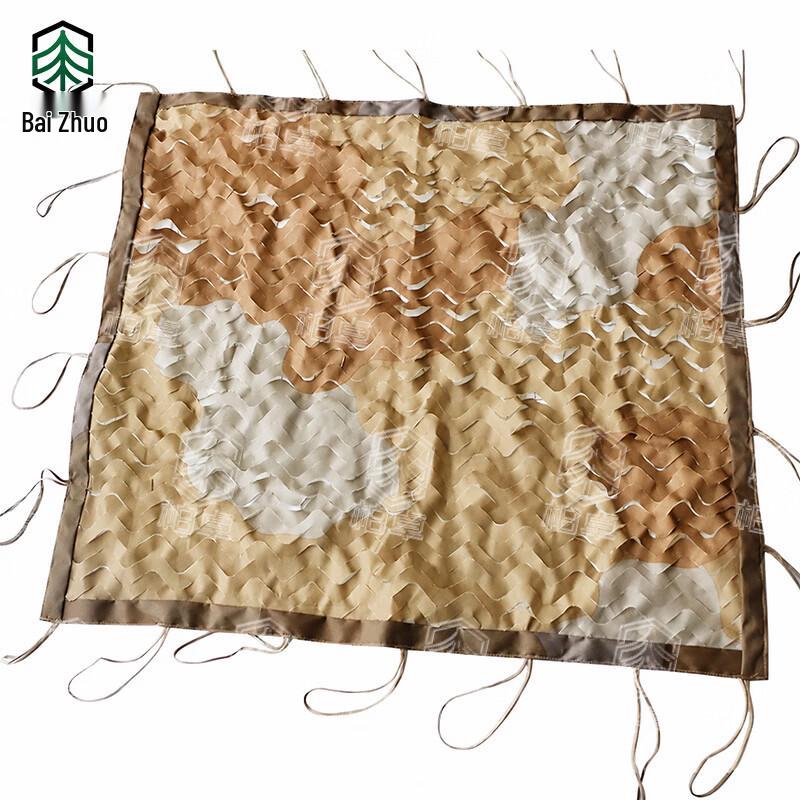 Bozhuo 210D Camouflage Sunshade Net