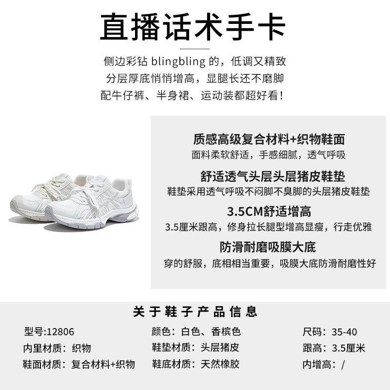 Suction film sole heightening dad shoes women's spring and summer mesh breathable and lightweight outdoor sports shoes casual versatile shoes
