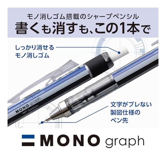 Tombow Pencil Mechanical Pencil MONO graph 0.5mm Clear 5-Pack DPA-138A-5P