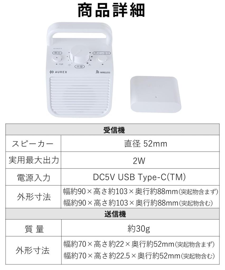 Toshiba White TV Speakers AX-WST10