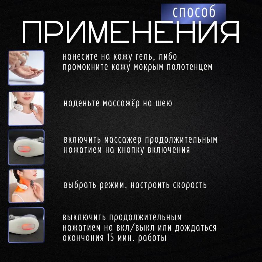 Massage for the neck and shoulders electric