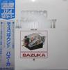 LP Record TONY CAMILLOS BAZUKA  Stereo Laboratory Series Vol.20 GXP6002 AM 1975 Japan SoulFunk Used