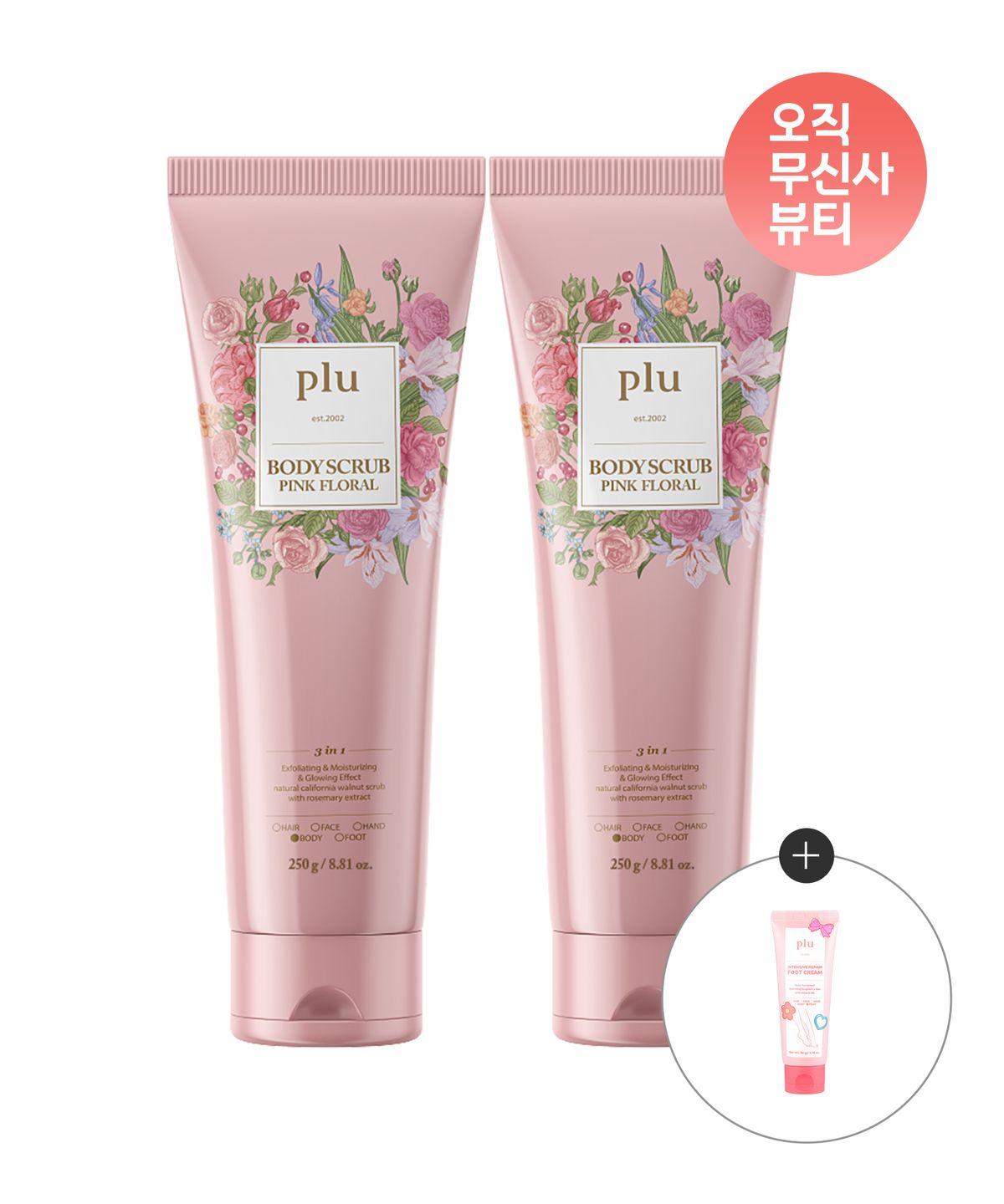 Pink Floral Body Scrub 250g x 2 (Intensive Repair Foot Cream 50g Gift)