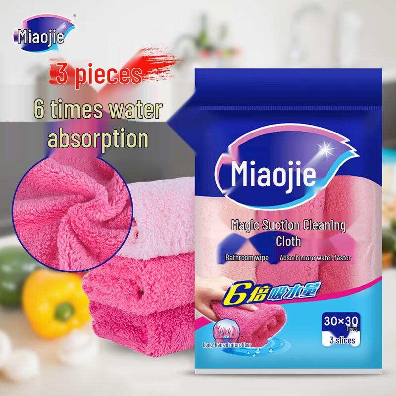 Miaojie Magic Absorbent Cleaning Cloth