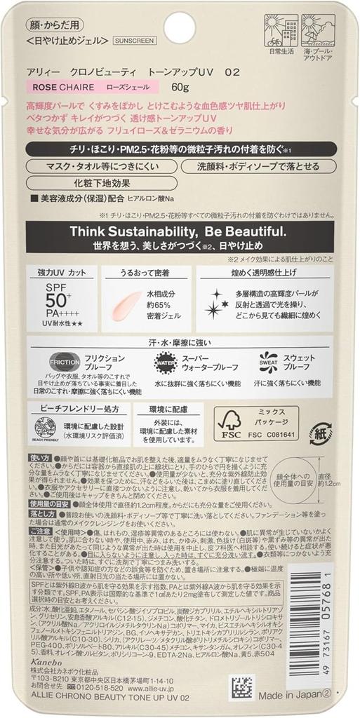 ALLIE Chrono Beauty Tone Up UV 02 Face and SPF50+ PA++++ [Sunscreen] [For Body]