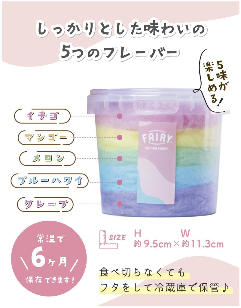 Made in Okinawa Prefecture Cotton Candy Rainbow Cotton Candy Finished Product 6 Pieces of 5 Colors and 5 Gift Fairy Cotton Candy Made in Japan Made