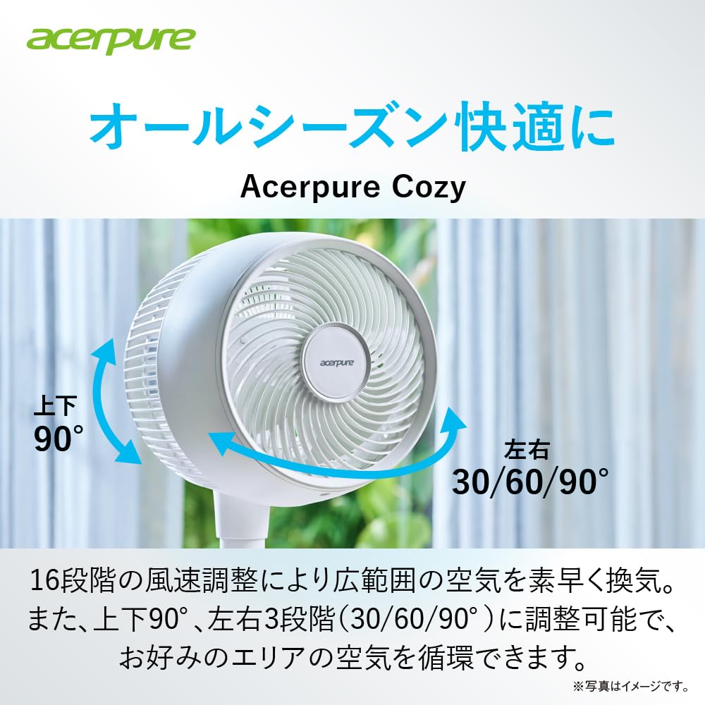 Air Circulator Acerpure Cozy Acerpure Diameter 32cm Compact 186 Tatami 25m Air Blower Powerful Air Volume Adjustment Height Adjustment Swing Remote