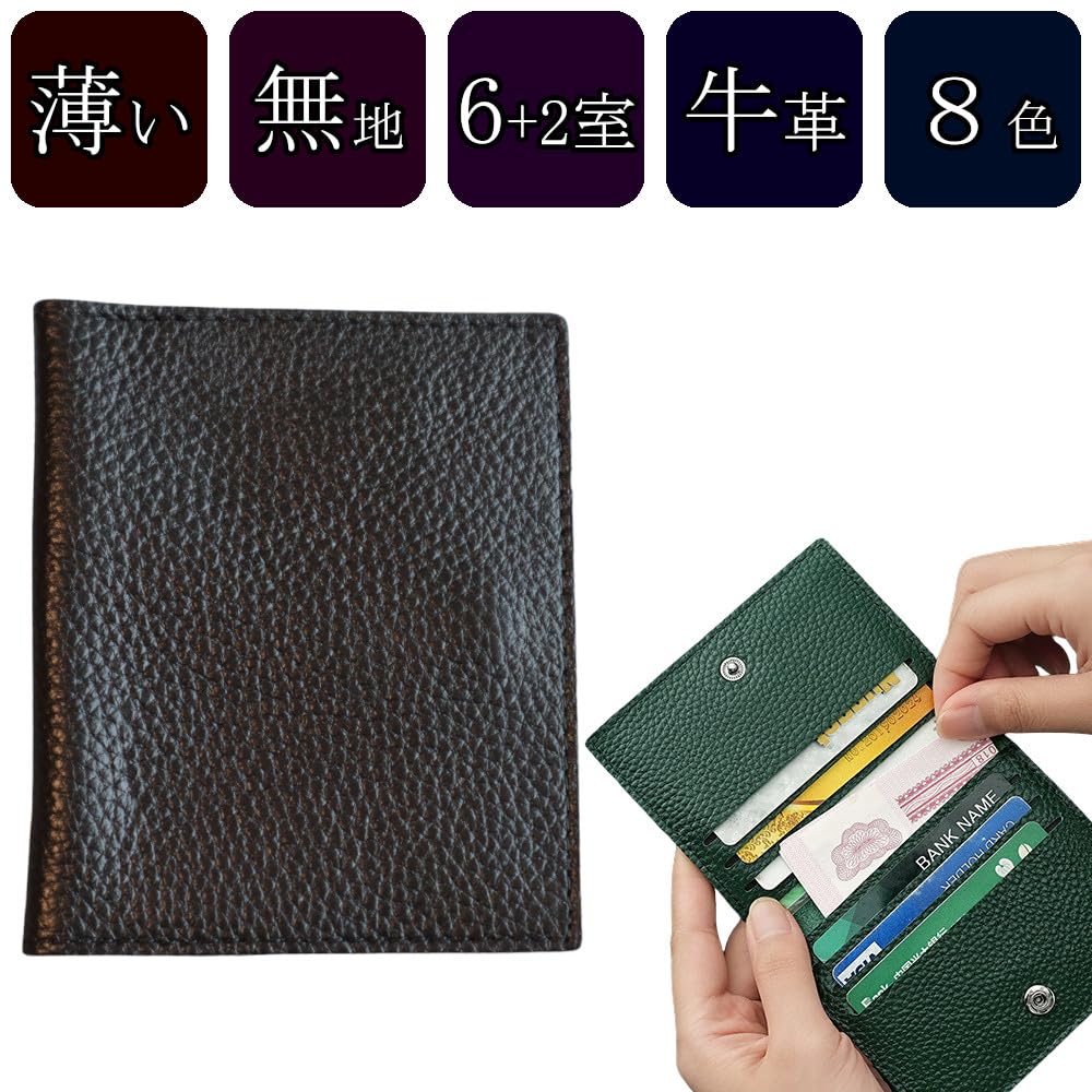 Genba Senka Slim Cowhide Card Holds 6 Cards Case, (Red)