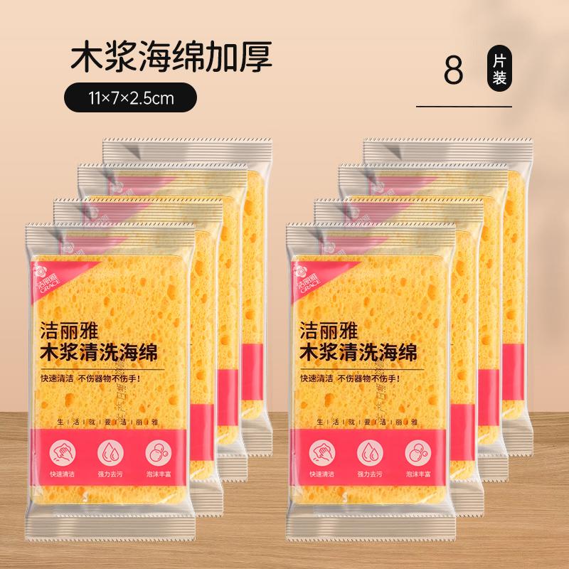 Wood pulp cotton dishwashing sponge