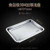 Ouluoti 304 Stainless Steel Rectangular Serving Tray