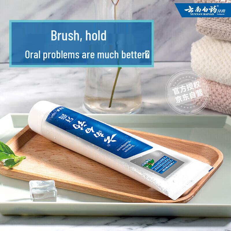 Yunnan Baiyao Toothpaste