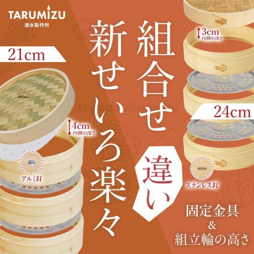 [Design Registration Certificate Acquired] Easy-to-Clean, 21cm Bamboo Steamer with 3 Assembled Rings, 1 Lid, 2 Stainless Steel Steaming Plates, and 20