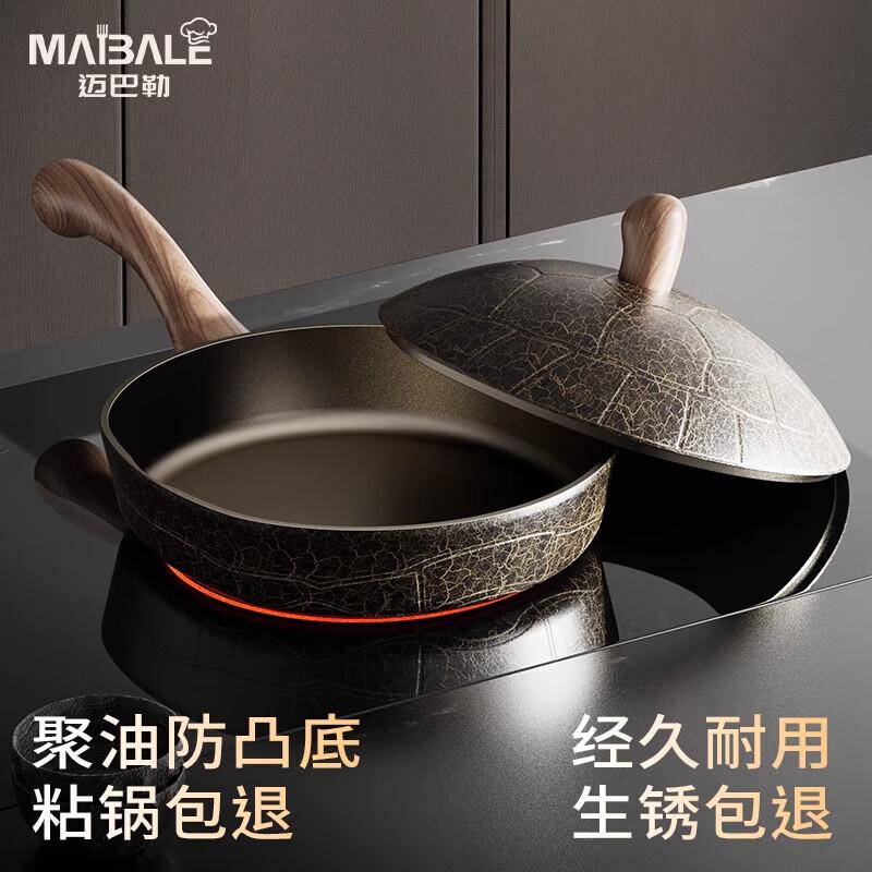 Maibale Titanium Basalt Non-stick Frying Wok