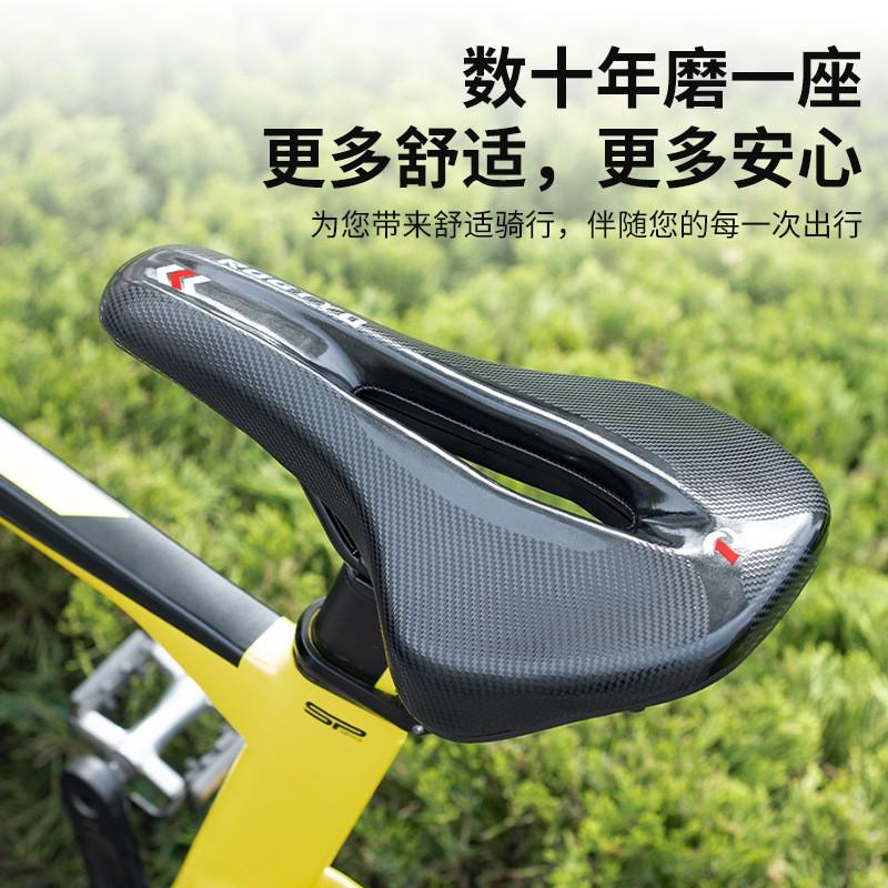 Bike Saddle Carbon Fiber Soft Thick Sponge Shock Absorbing Seat Mountain Biking