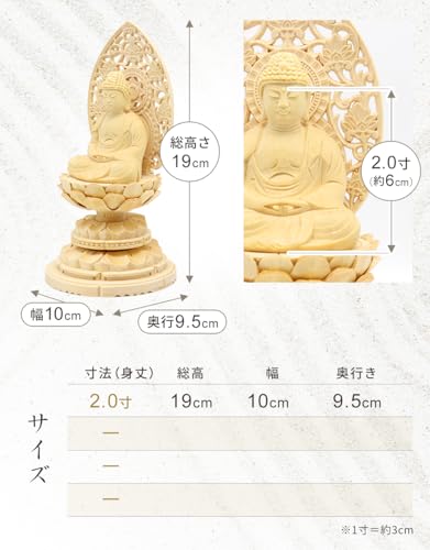 Kurita's Specialty Buddha Statue [Nyorai] Amitabha Nyorai Seated Statue, 2.0 inches (total height 18.5 cm, width 10 cm, depth 9 cm), Grass Halo, Round