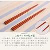 Tokunari Wooden Lacquered Chopsticks 23.5cm 2-Pair Set Simple High-Quality Japanese (Plain) TAE-201 Food Sanitation Act Compliant Product