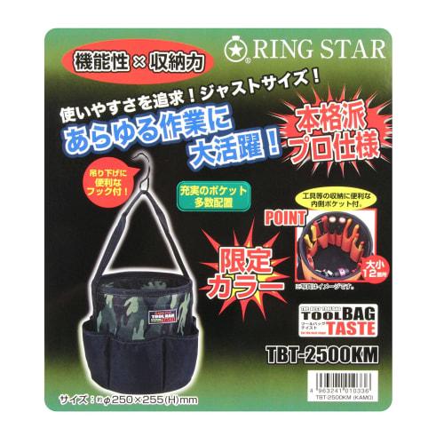 Ringstar Tool Bag Taste Camouflage Color TBT-2500KM