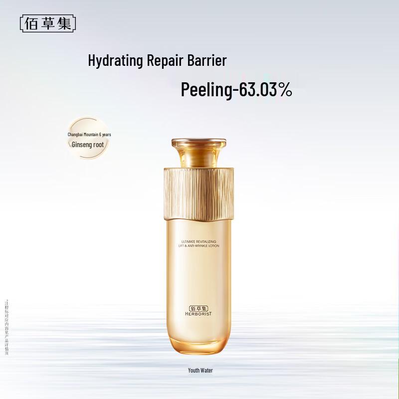 Herborist Anti-Aging Firming Essence Water