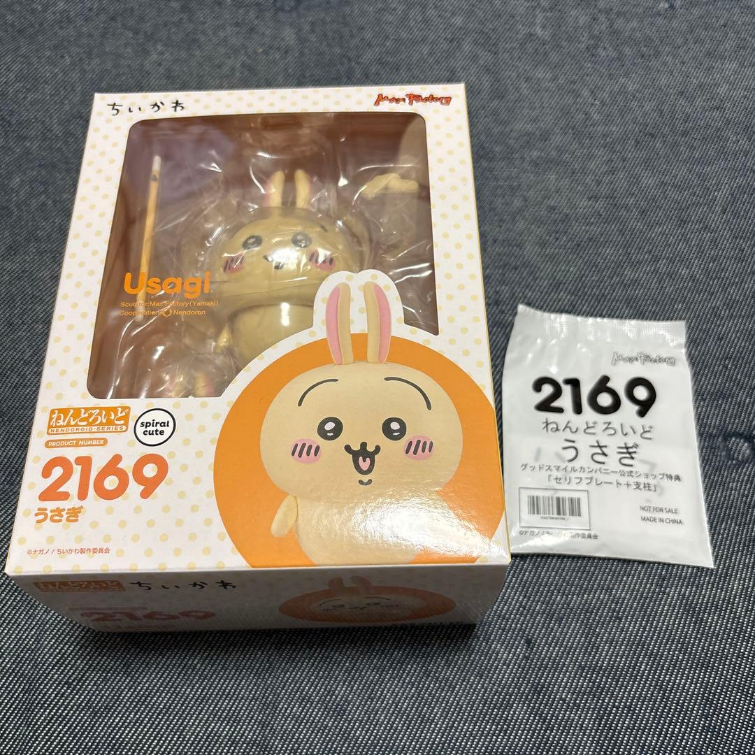 

[USED] Rabbit Nendoroid with Bonus Item