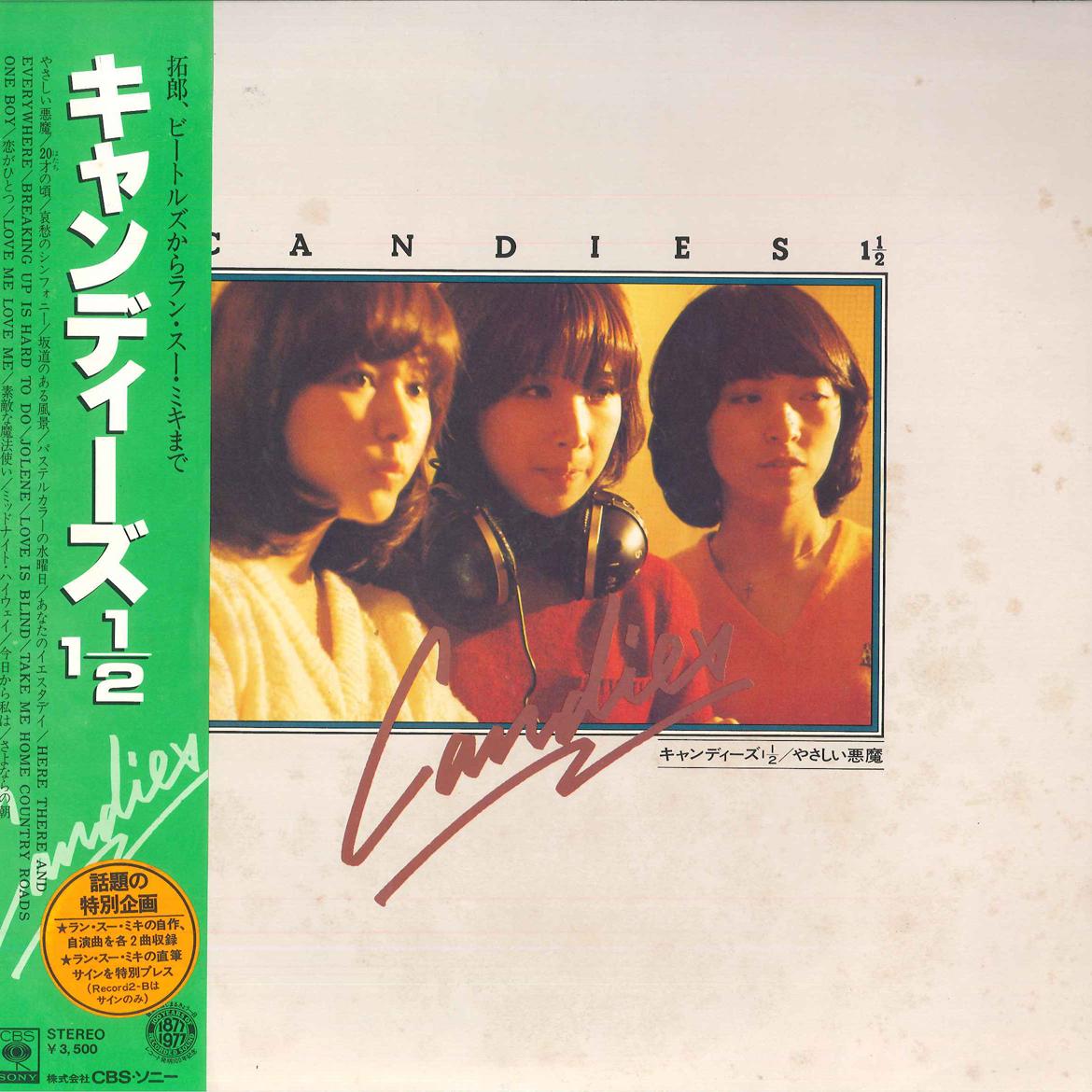 

LP Record CANDIES - Candies1  35AH1812 CBS SONY 1977 Japan Obi Japanese Pop Star Used