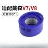Suitable for Dyson Vacuum Cleaner Accessories Household Filter V6 V7 V8 Filter Front and Rear Cleaning Dust Removal Filter