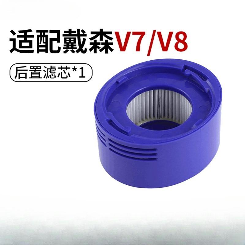 Convient pour les accessoires d'aspirateur Dyson Filtre domestique V6 V7 V8 Filtre avant et arrière Nettoyage Filtration de la poussière