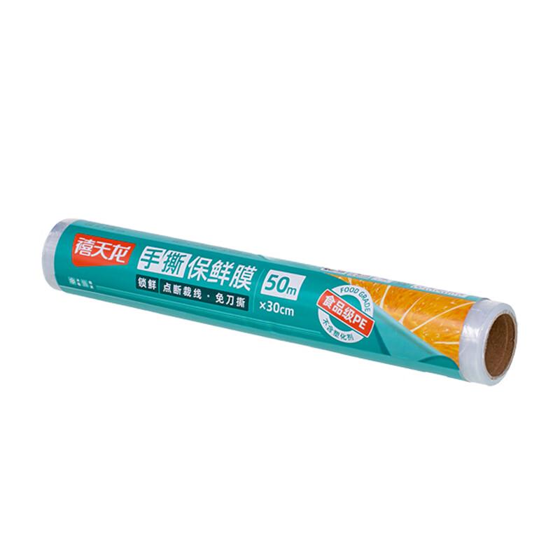 Xitianlong Perforated Tear-Off Cling Film