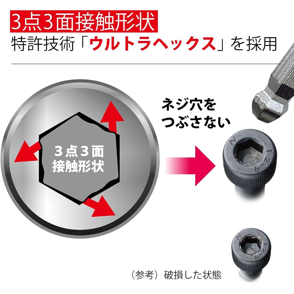 [Amazon.co.jp Exclusive] Vessel (VESSEL) Main Tightening Ball Point L Type Hex Wrench Set (Set Of...