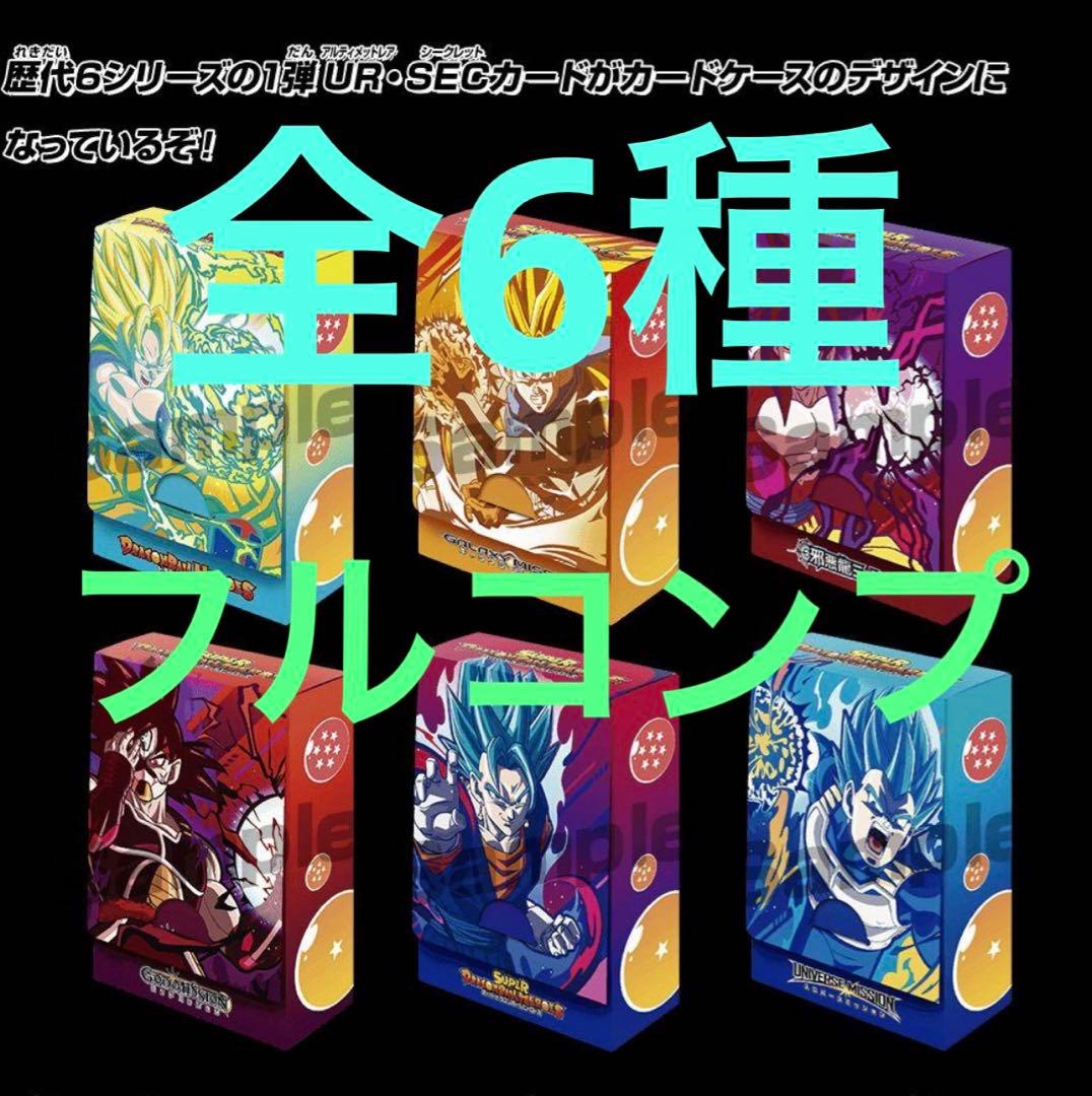 

[USED] Big Bang Mission special card case, full set of 6 types, not for sale deck case