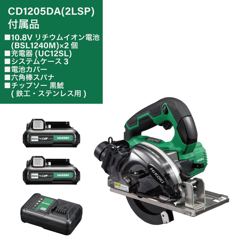 HiKOKI Rechargeable Chip Saw Cutter CD1205DA 125mm Lightweight Comes with 2 batteries and charger 10.8V 2.2kg CD1205DA(2LSP)