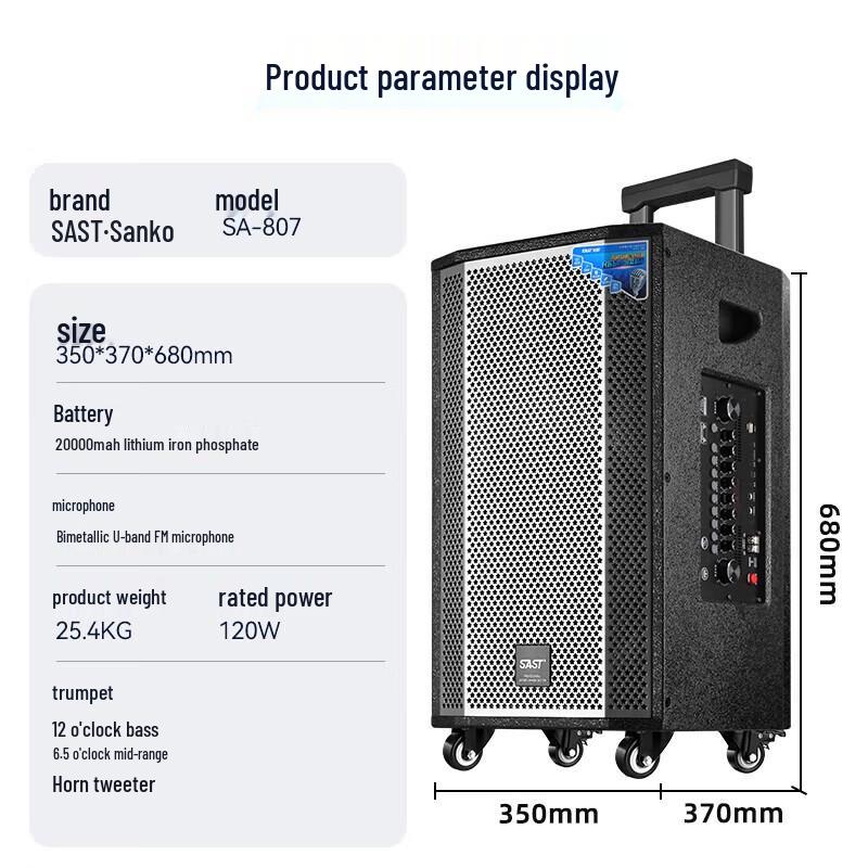 SAST SA-807 12-inch Outdoor Karaoke Trolley Bluetooth Speaker CN plug (adapter included)