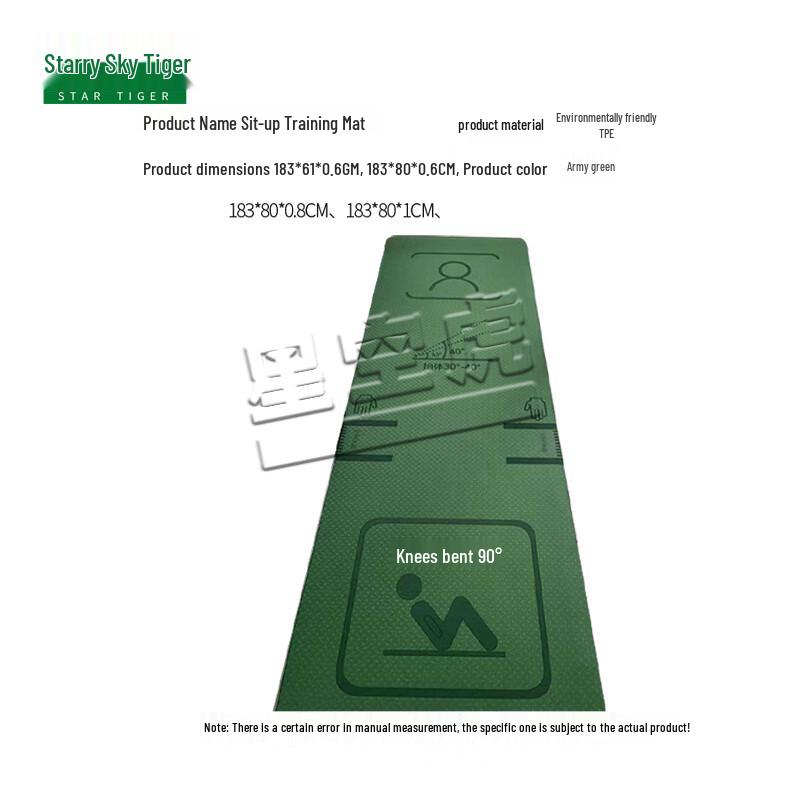 Xingkonghu Multi-Functional Exercise Mat with Alignment Lines