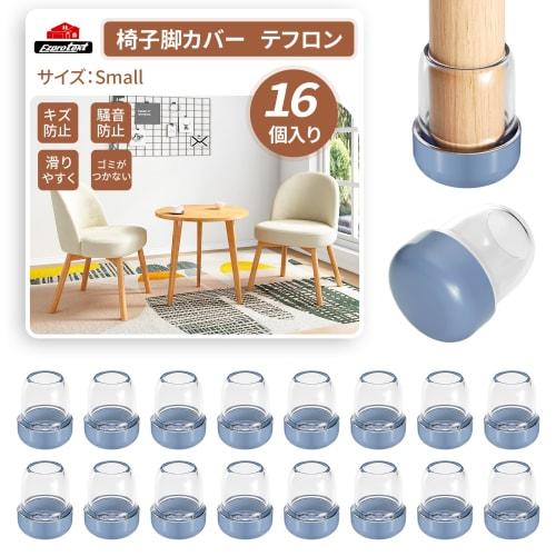 Ezprotekt Chair Leg Covers, Set of 16, Teflon, Non-Slip, Scratch-Resistant, Protective Pads for Chairs, Easy Movement, Tear-Resistant, Scratch-Resista