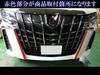 BRIGHTZ Finish Stainless Steel Plated Front Grille Side Mold for Toyota Alphard Part 31469 Ultra-Mirror [GRI-COV-M-017] 30/35 (AGH30W, AGH35W, GGH30W,