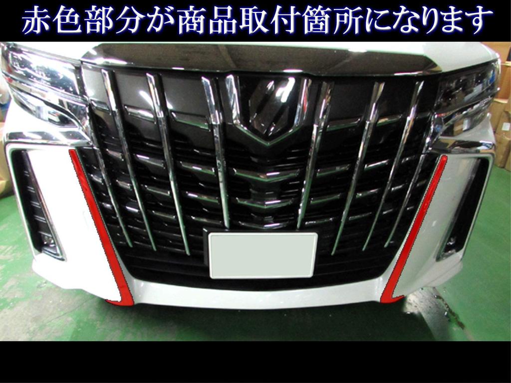 BRIGHTZ Finish Stainless Steel Plated Front Grille Side Mold for Toyota Alphard Part 31469 Ultra-Mirror [GRI-COV-M-017] 30/35 (AGH30W, AGH35W, GGH30W,