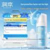 RUNBEN Children's Sunscreen Lotion