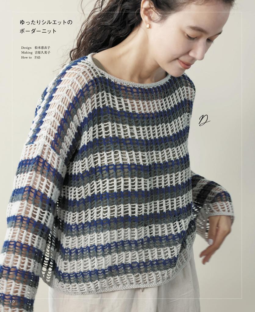 Knitting Book “Summer Knitwear for Adults Knitted with Straight Needles” (applemints)