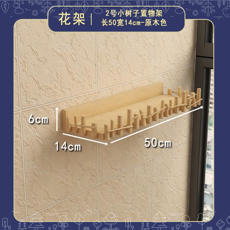 Wall Mounted Wall Balcony Living Room Plant Rack Without Punching Childhood Succulent Flower Rack Small Storage Rack