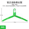 Multifunctional Aluminum Alloy Foldable Clothes Hanger For Outdoor Camping Home Travel