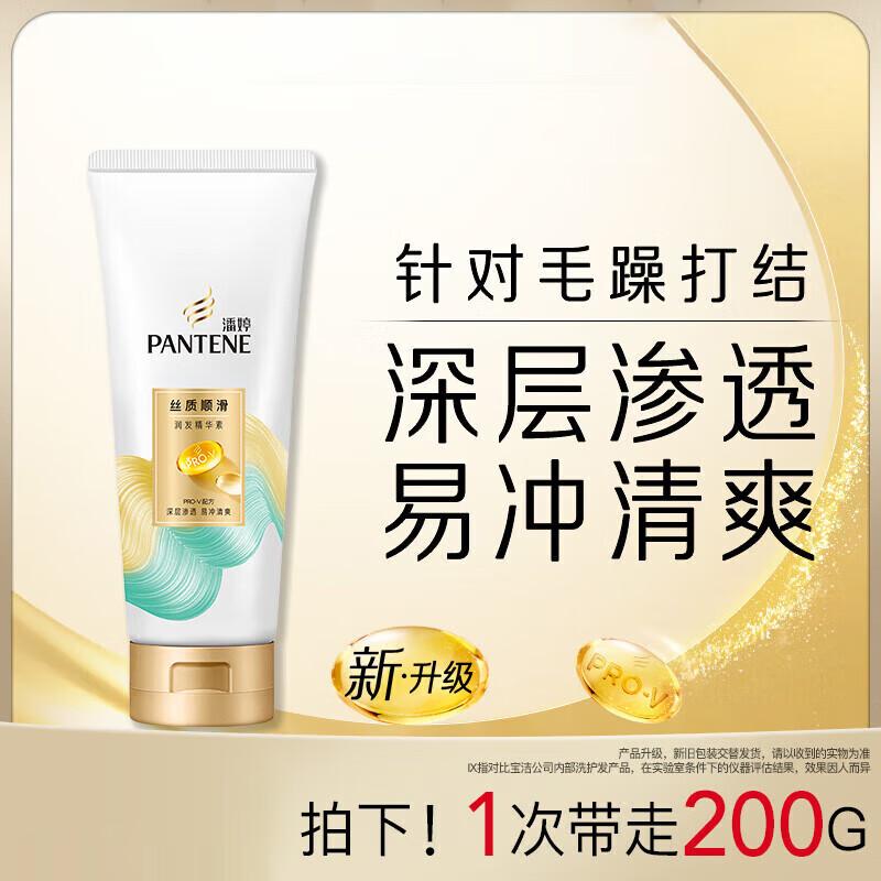 

Pantene Silk Smooth Hair Conditioner