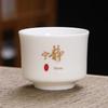 ZISIZ Ceramic Mutton Fat Jade Laser Engraved Tea Cup