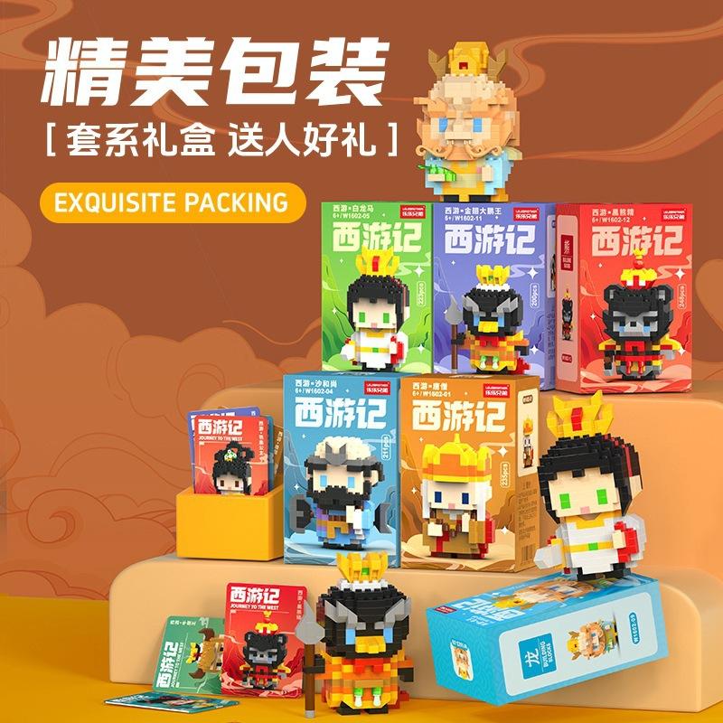 Compatible With Lego Journey To The West Monkey King Myth Nezha Cartoon Peripheral Puzzle Assembling Building Block Children'S Toy Gift