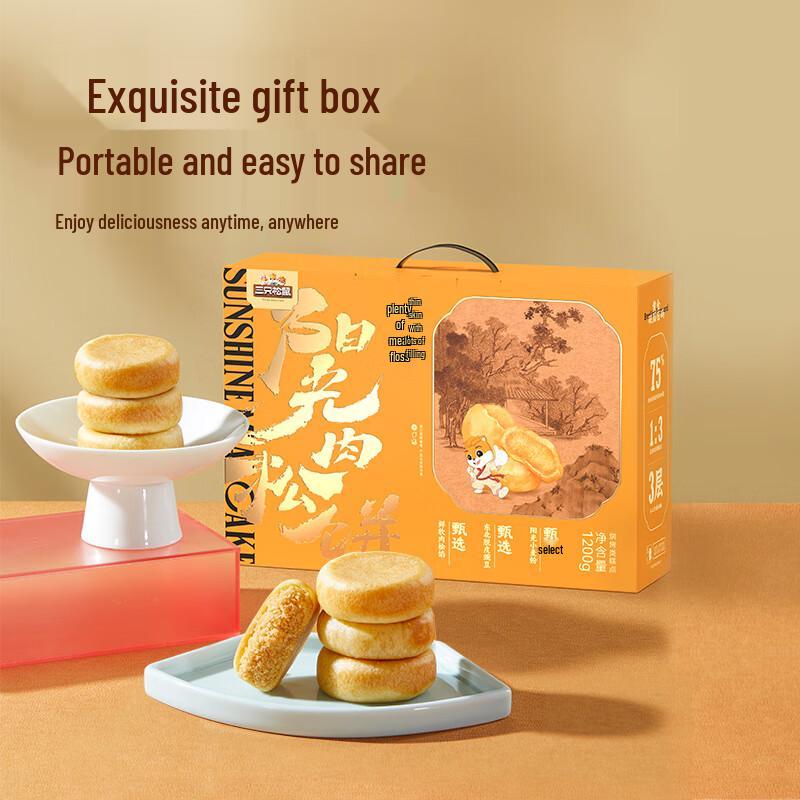 Three Squirrels Assorted Chinese Pastries & Snacks