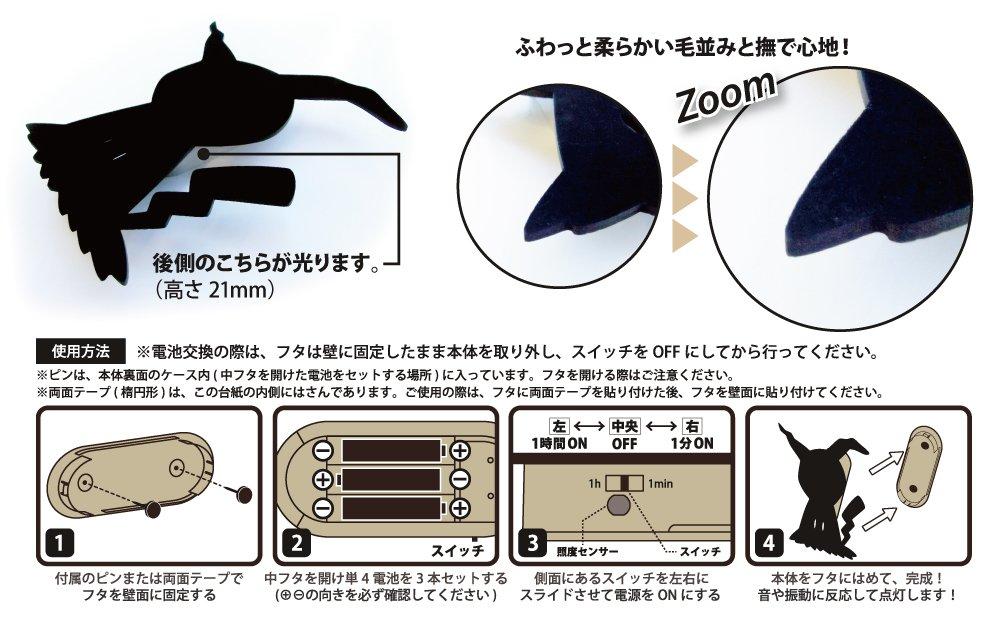 Toyo Case Pokemon Wandleuchte, Pikachu (Strich), Für dich: Ca.. B21 T2,5 H24, TL-PWL2-01