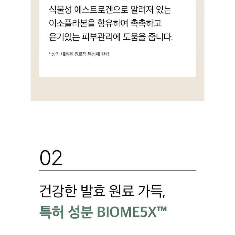 mixsoon - Bean Toner Mini