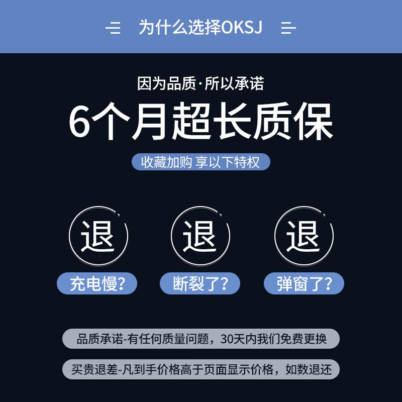 OKSJ Multi-Device Fast Charging Data Cable